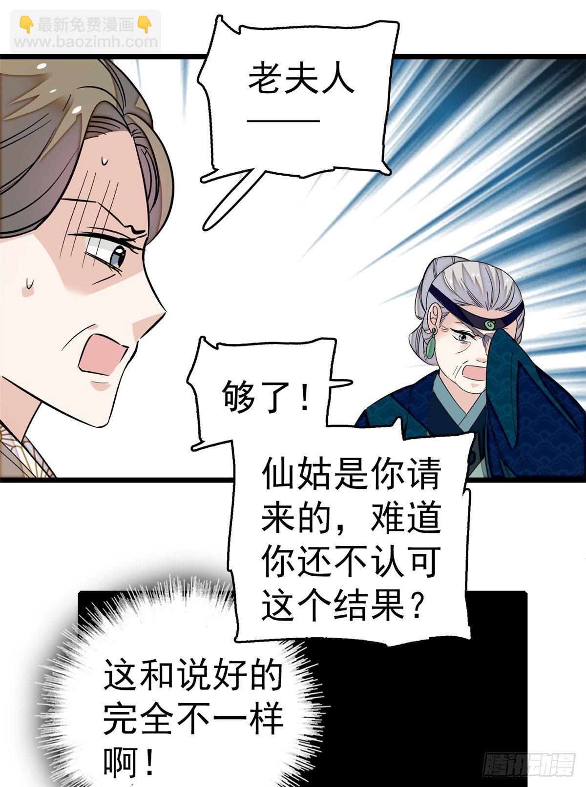 第33话 引火上身的姜倩(1/2)-第35话