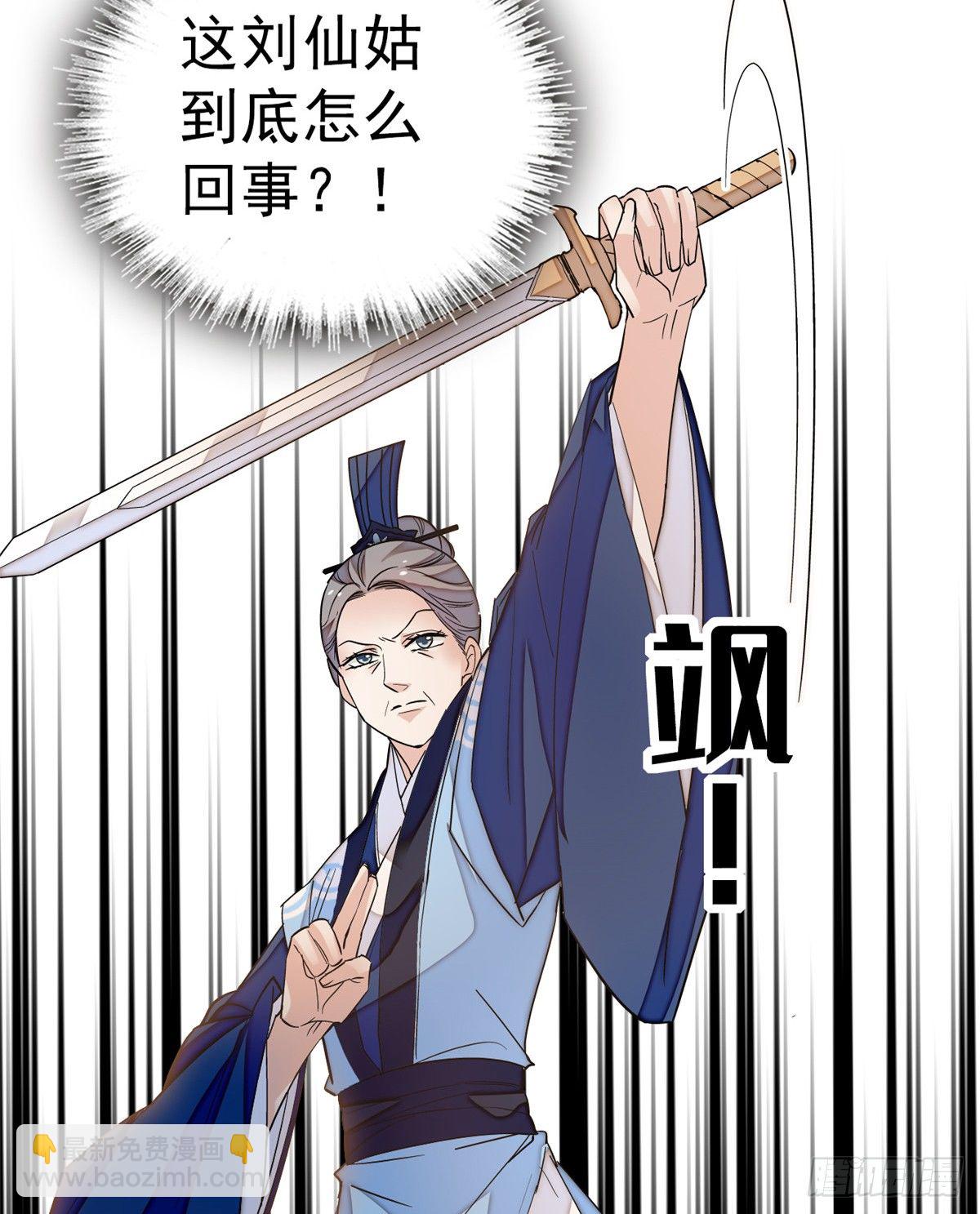 第33话 引火上身的姜倩(1/2)-第35话