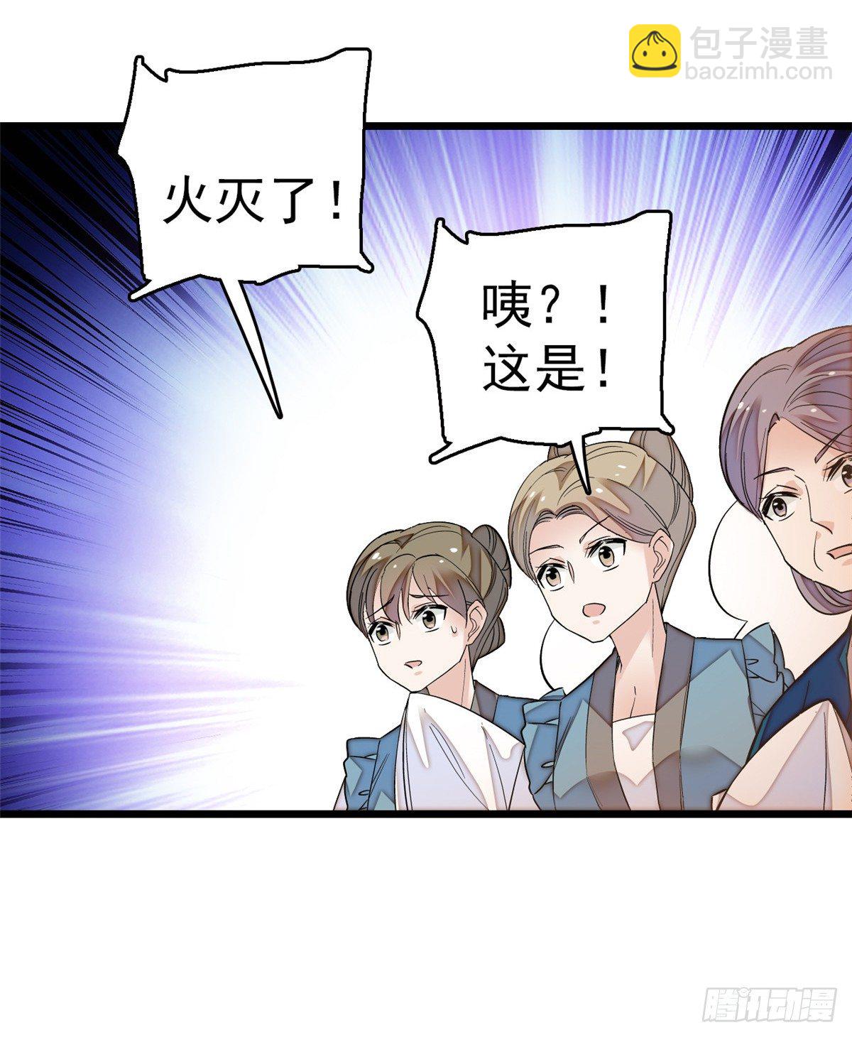 第33话 引火上身的姜倩(1/2)-第35话