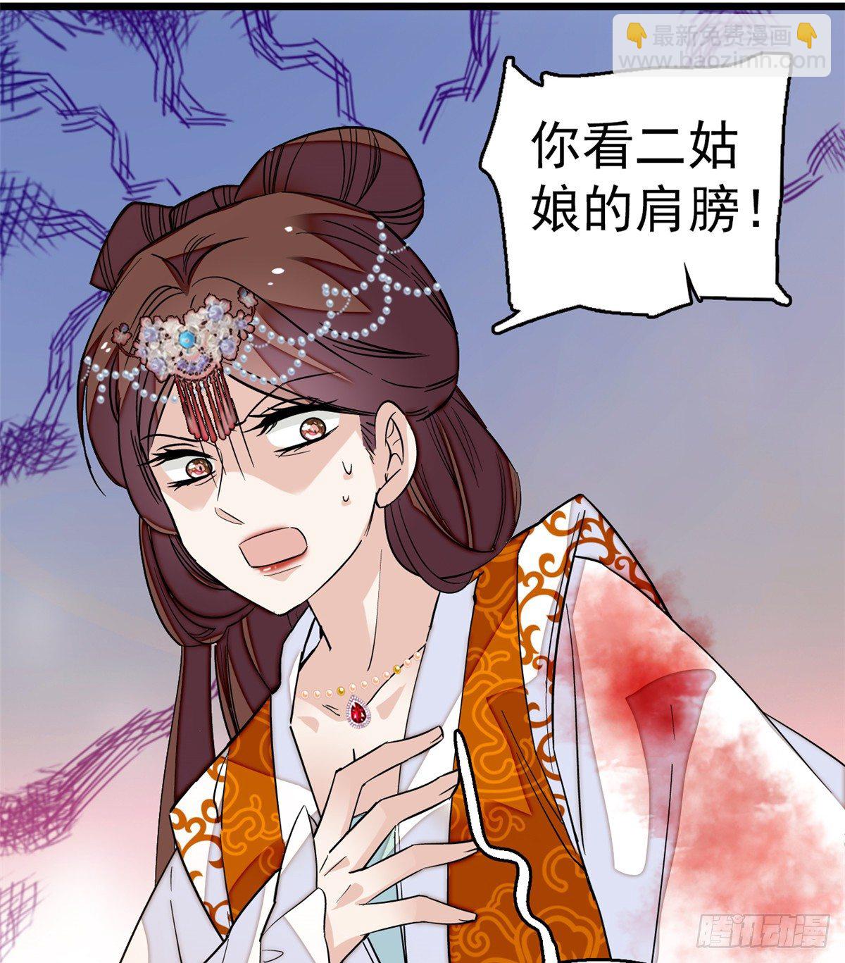 第33话 引火上身的姜倩(1/2)-第35话
