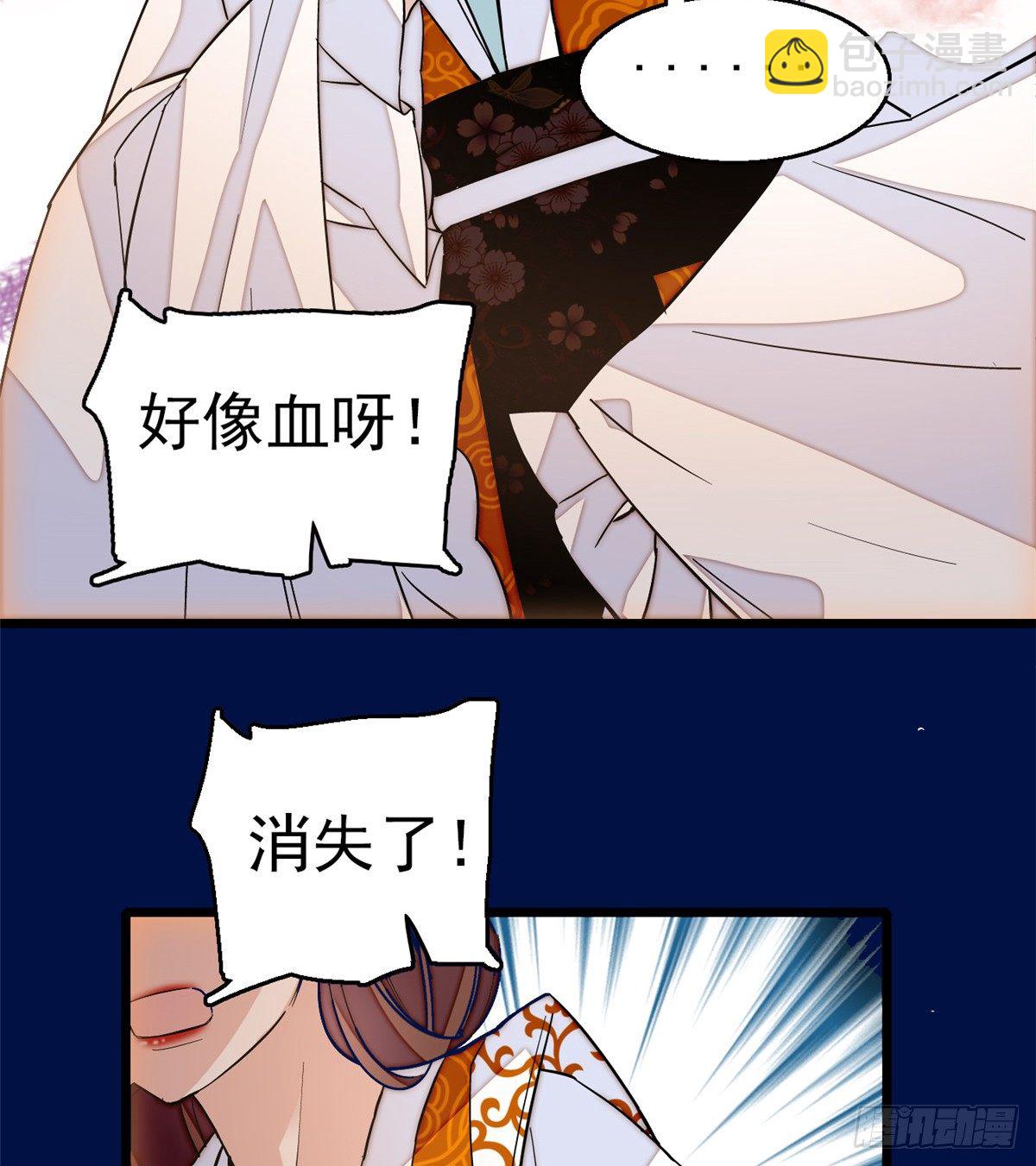 第33话 引火上身的姜倩(1/2)-第35话