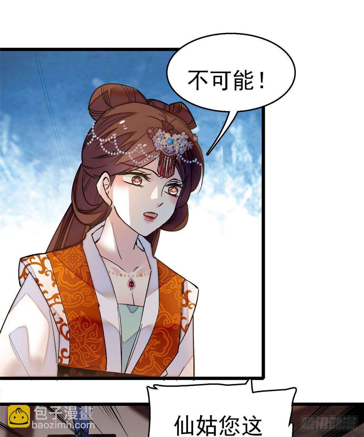 第33话 引火上身的姜倩(1/2)-第35话