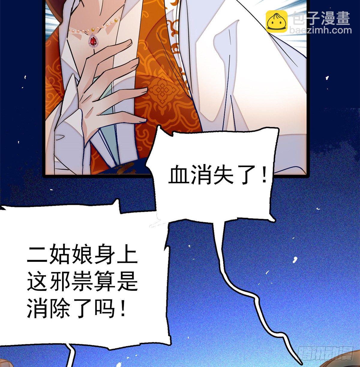 第33话 引火上身的姜倩(1/2)-第35话