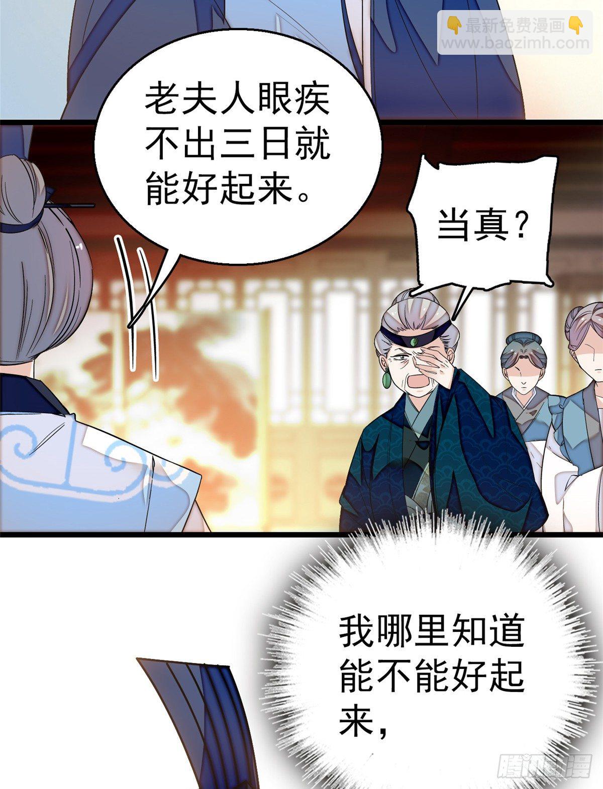 第33话 引火上身的姜倩(1/2)-第35话