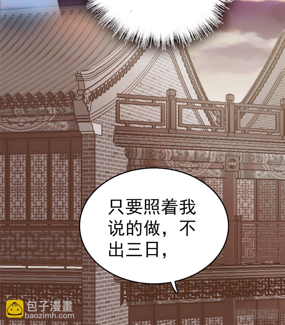 第33话 引火上身的姜倩(1/2)-第35话