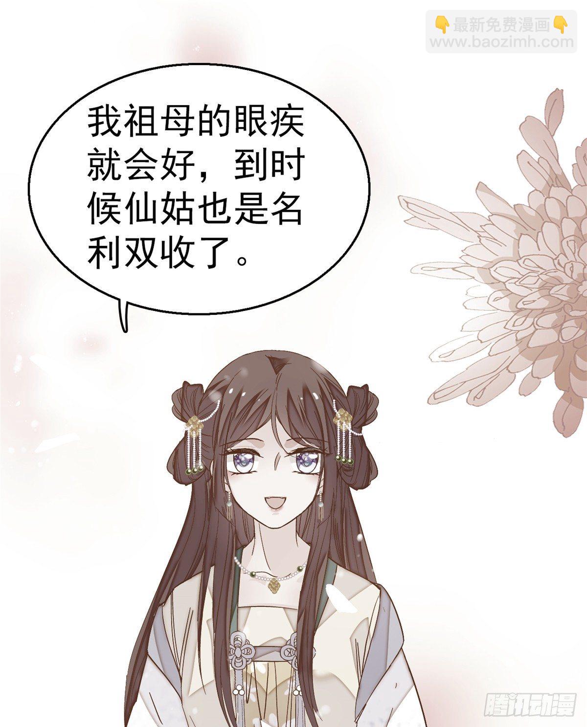第33话 引火上身的姜倩(1/2)-第35话