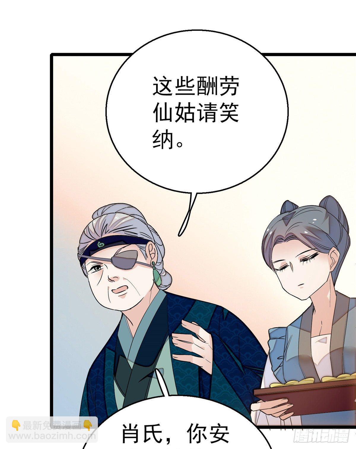 第33话 引火上身的姜倩(1/2)-第35话