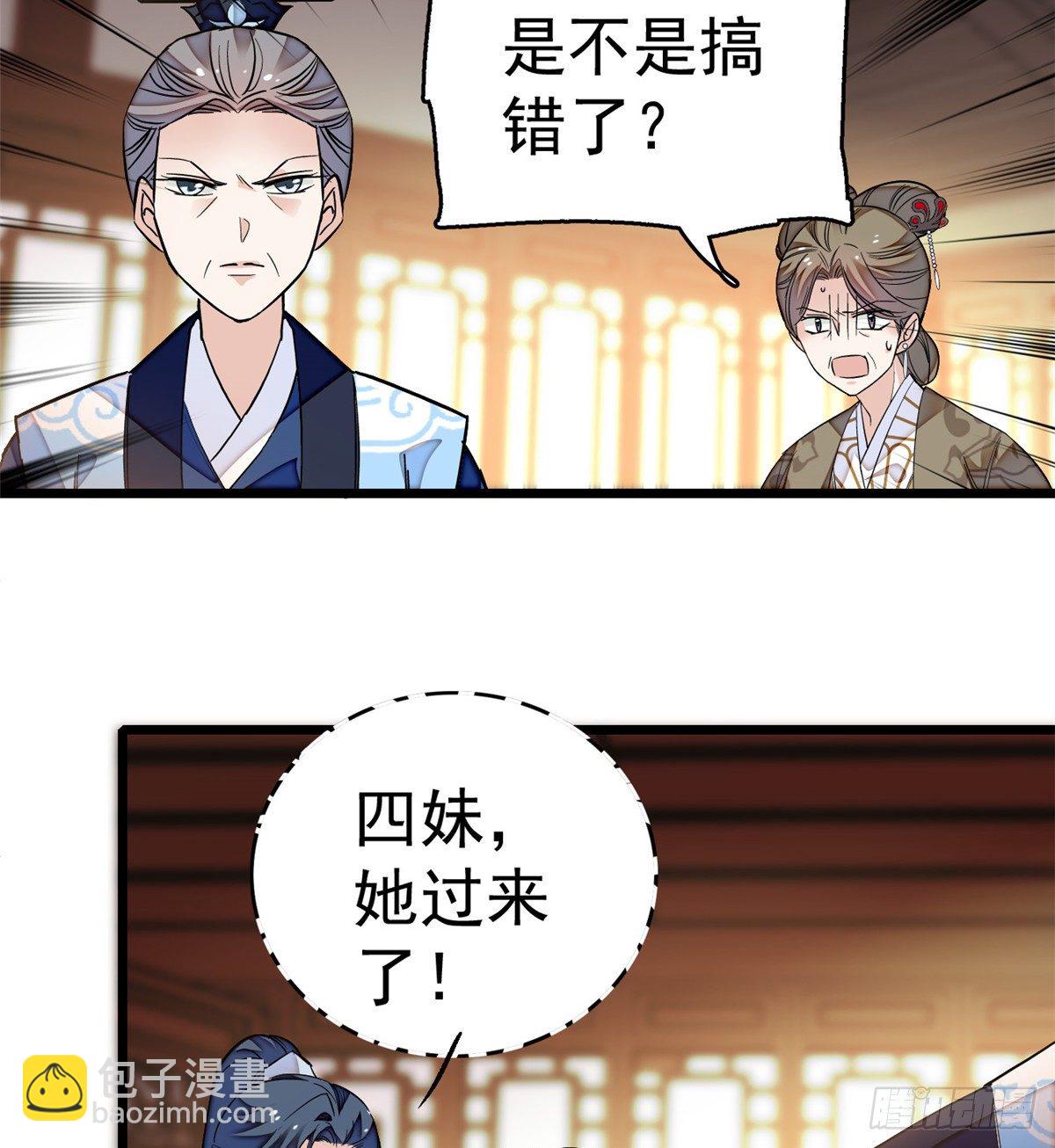 第33话 引火上身的姜倩(1/2)-第35话