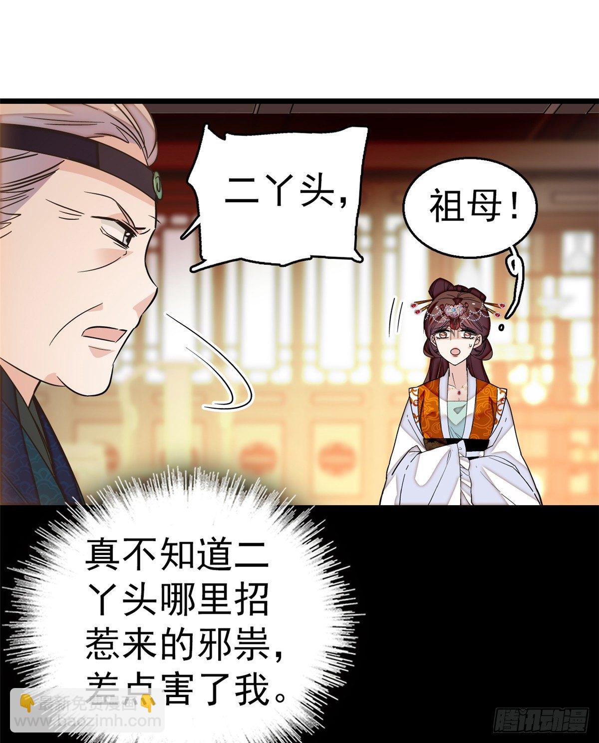 第33话 引火上身的姜倩(1/2)-第35话