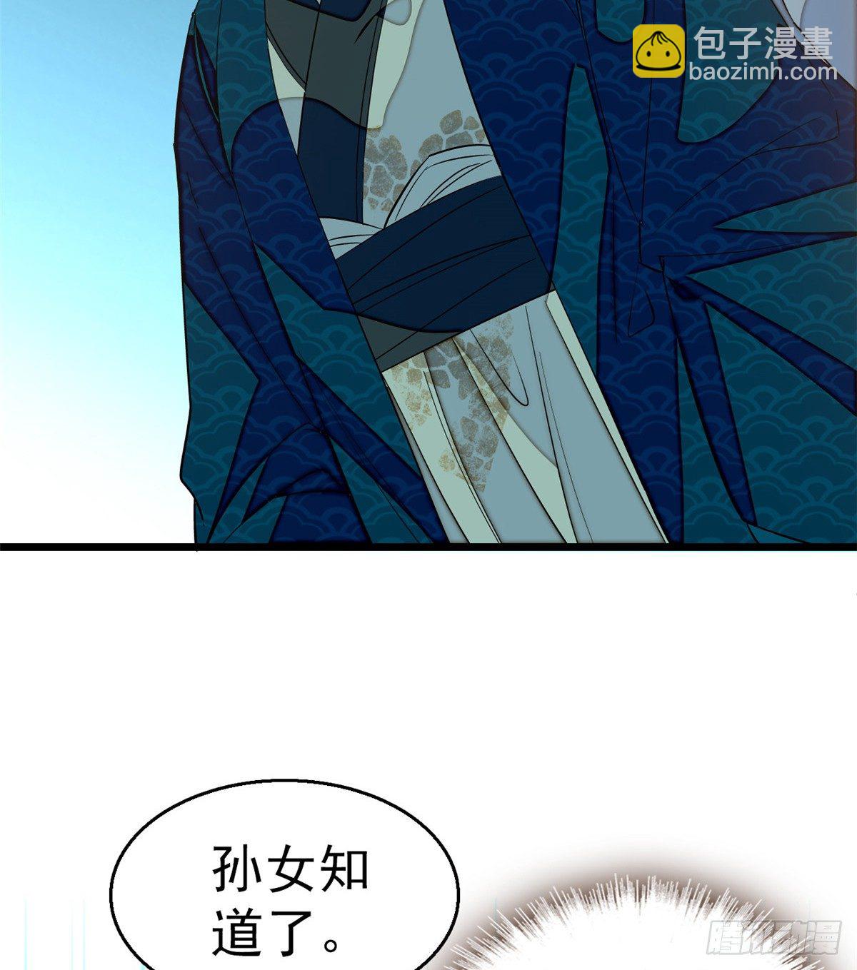 第33话 引火上身的姜倩(1/2)-第35话
