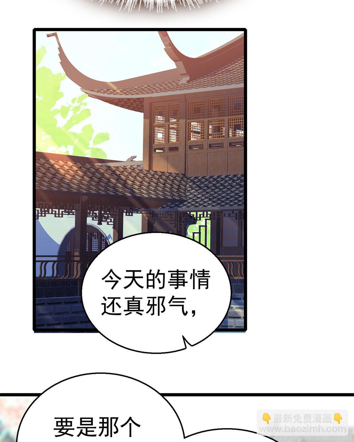第33话 引火上身的姜倩(1/2)-第35话