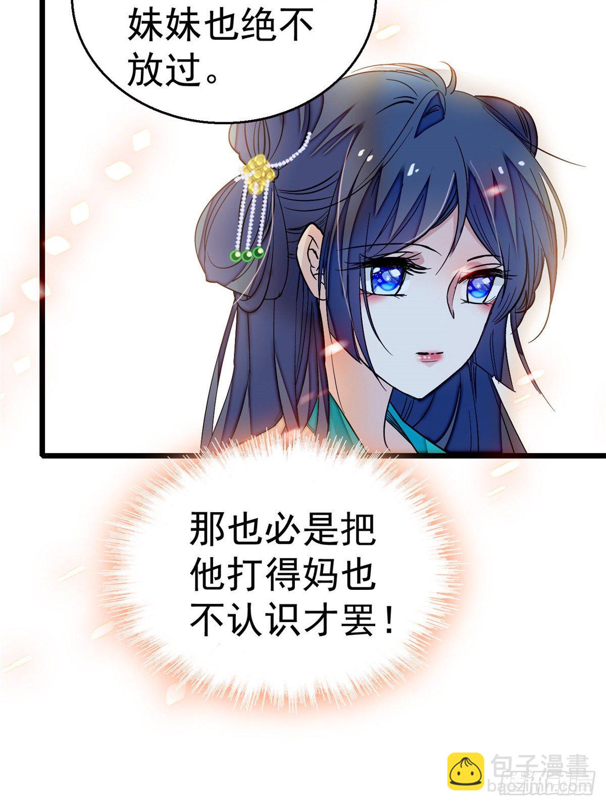 第33话 引火上身的姜倩(1/2)-第35话
