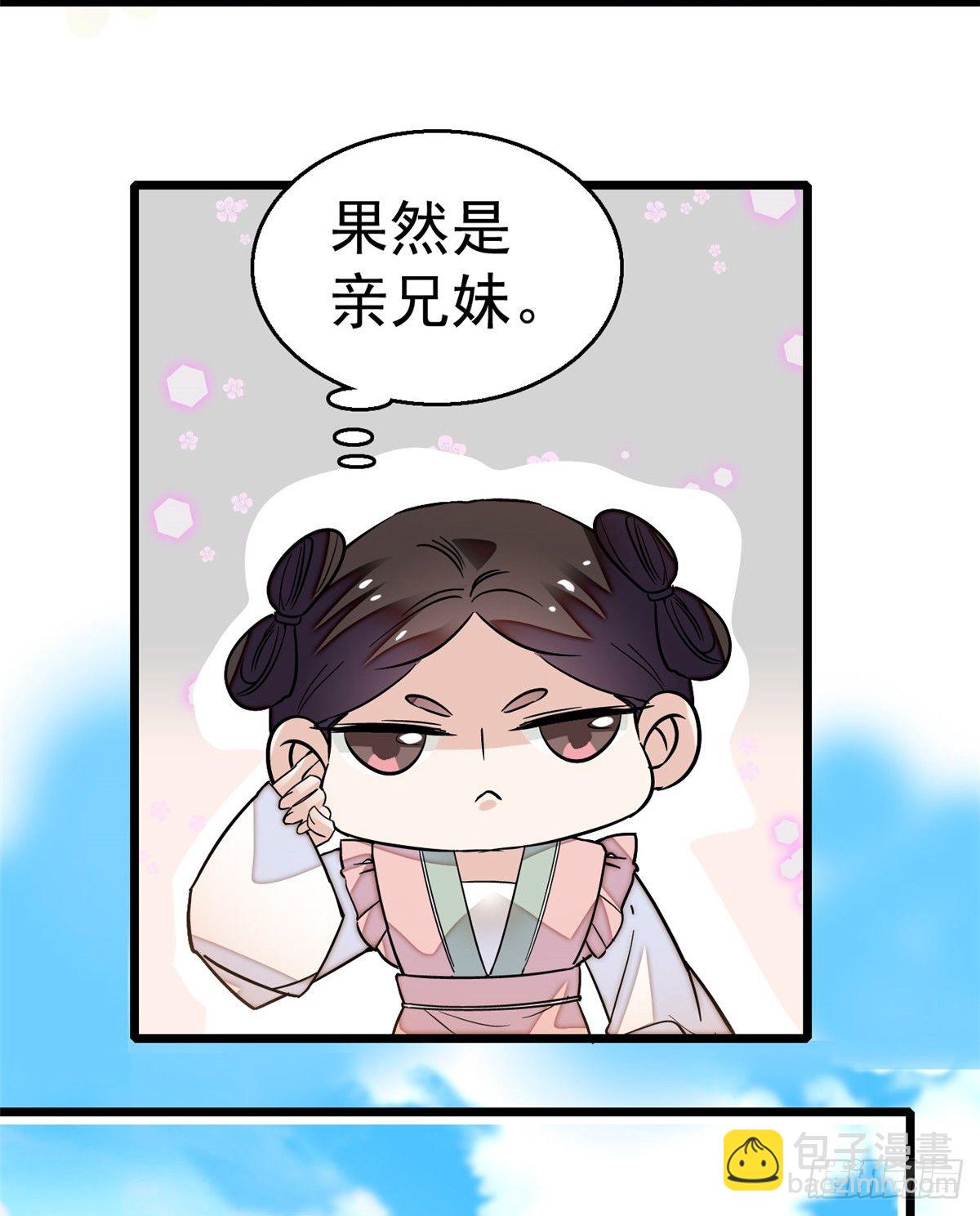 第33话 引火上身的姜倩(1/2)-第35话