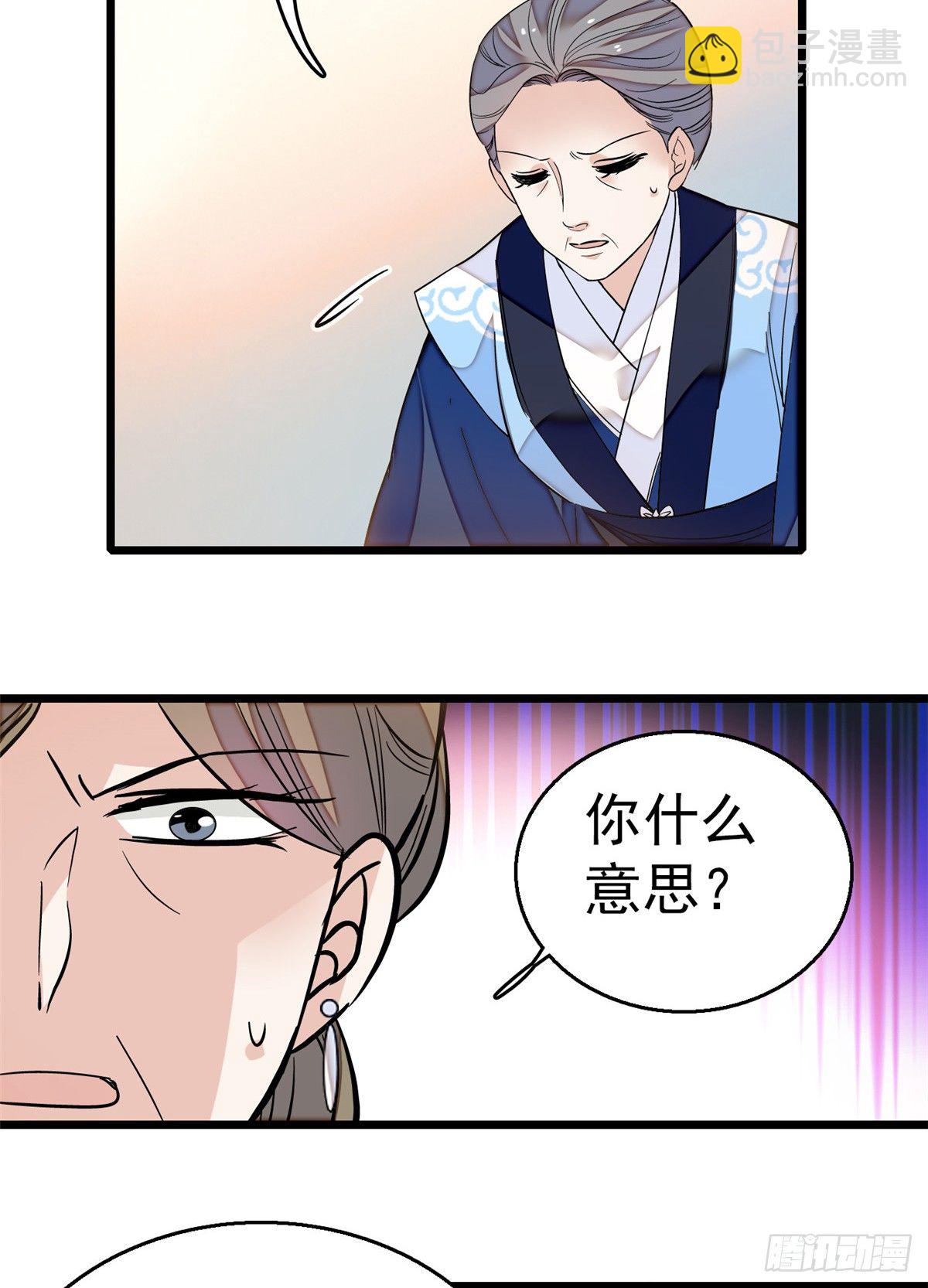 第33话 引火上身的姜倩(1/2)-第35话