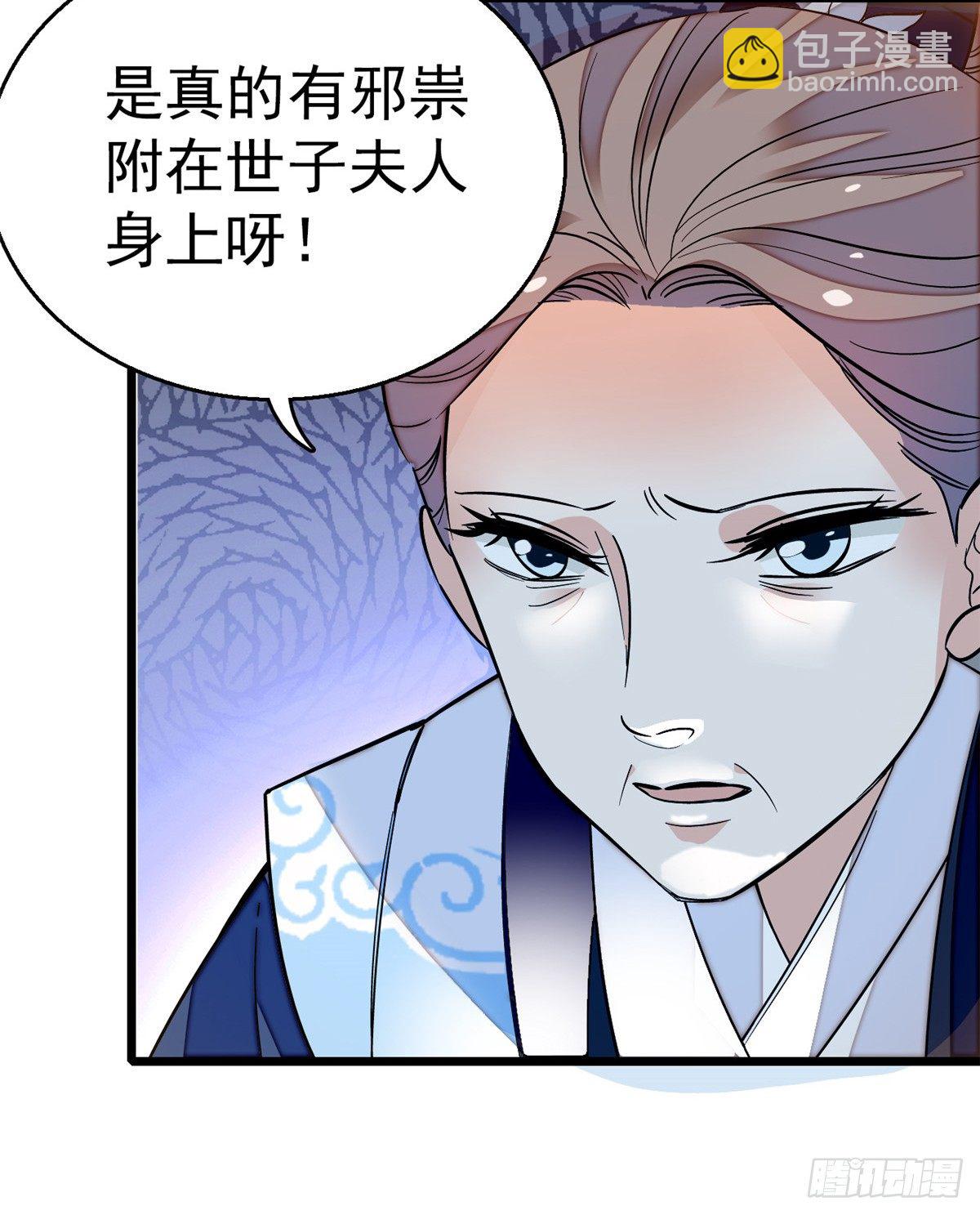 第33话 引火上身的姜倩(1/2)-第35话