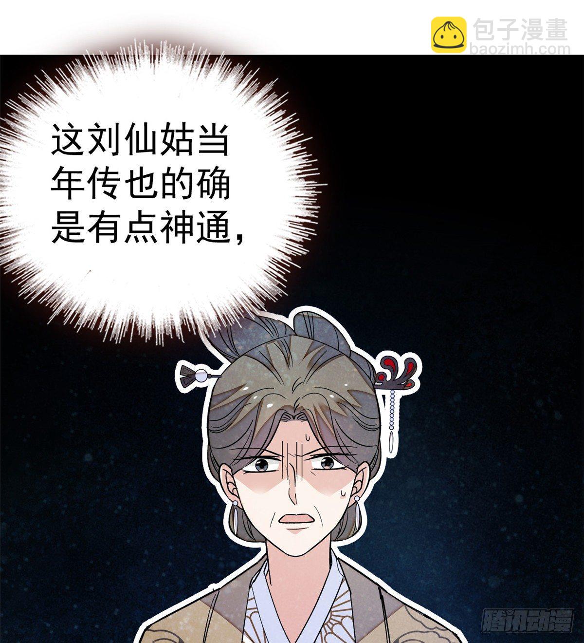 第33话 引火上身的姜倩(1/2)-第35话