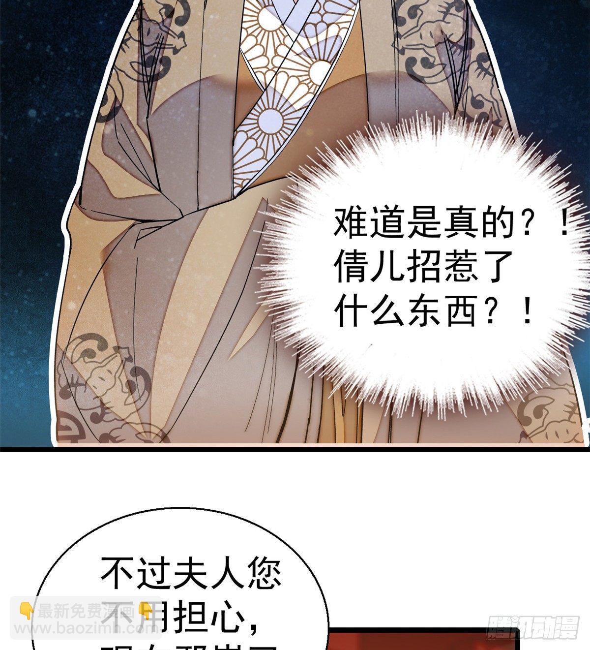 第33话 引火上身的姜倩(1/2)-第35话