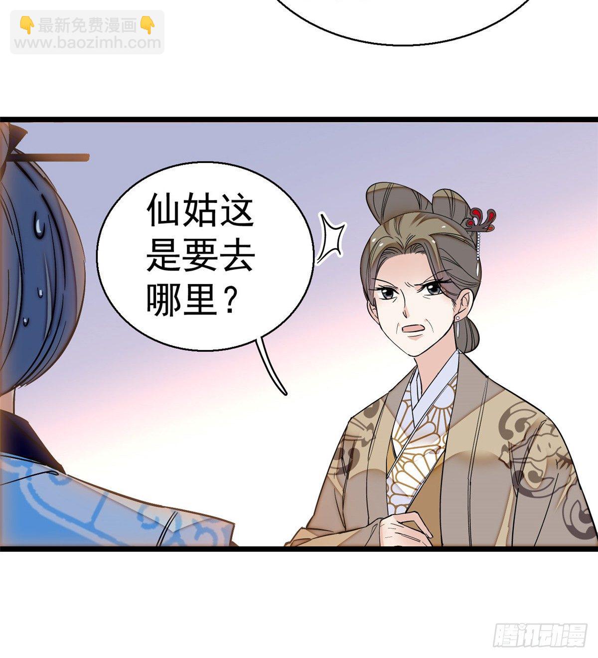 第33话 引火上身的姜倩(1/2)-第35话
