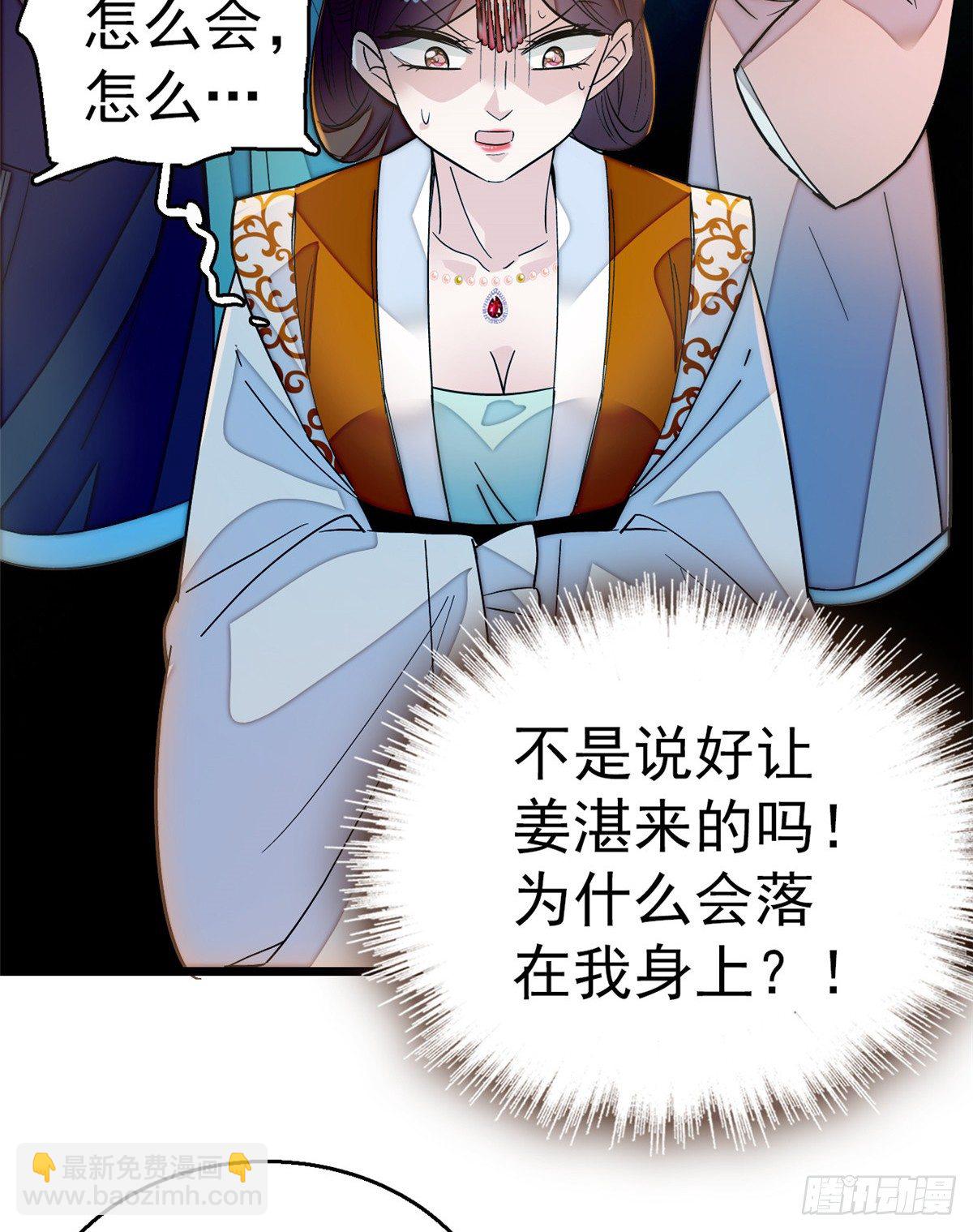 第33话 引火上身的姜倩(1/2)-第35话