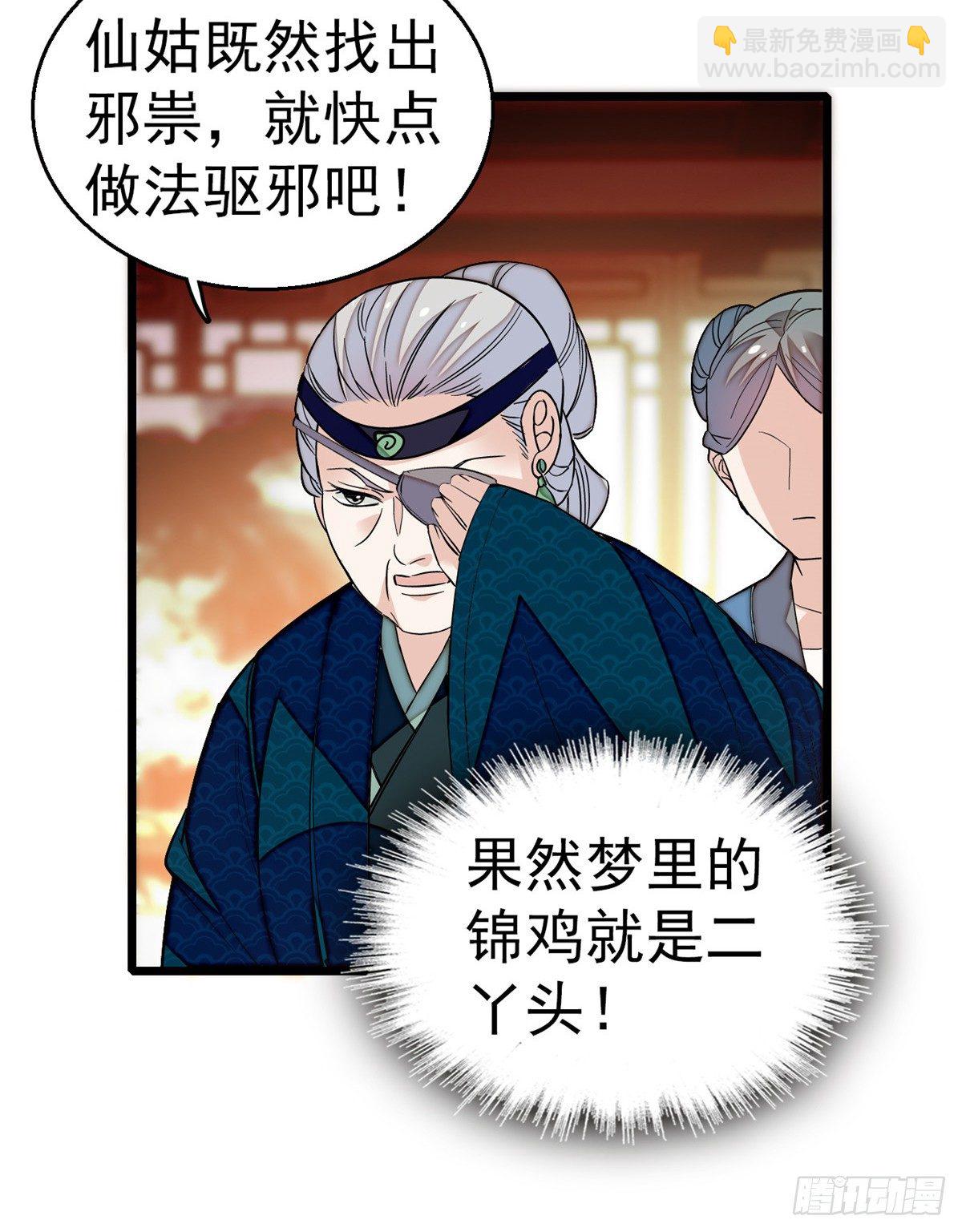 第33话 引火上身的姜倩(1/2)-第35话