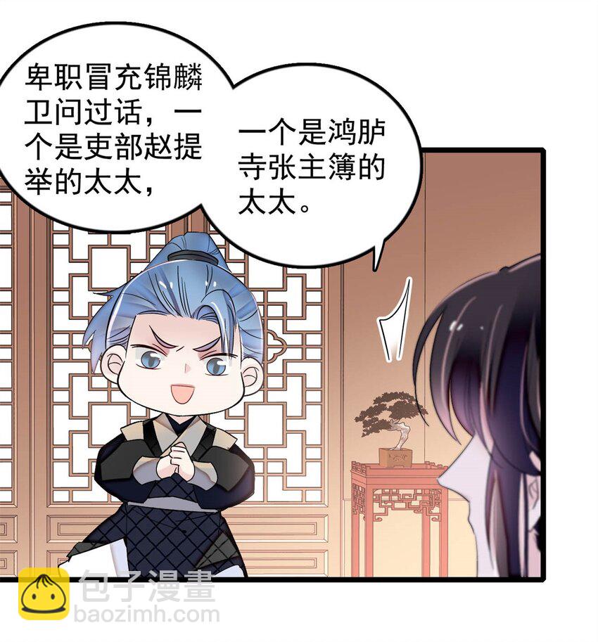 340 太后昏倒了！-第343话