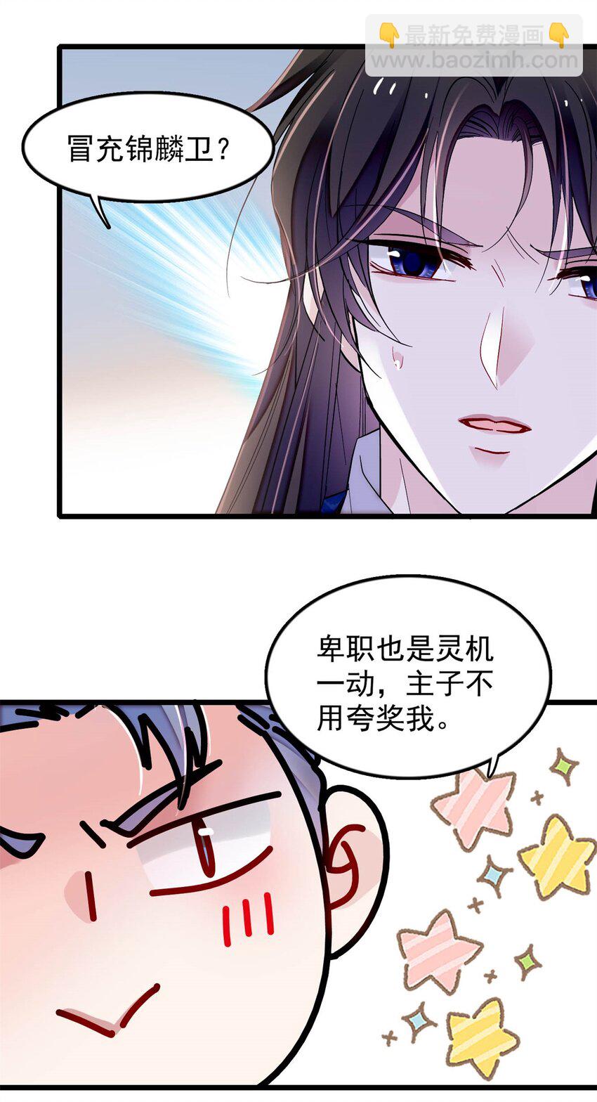 340 太后昏倒了！-第343话