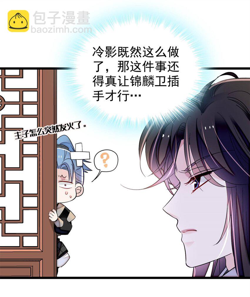 340 太后昏倒了！-第343话