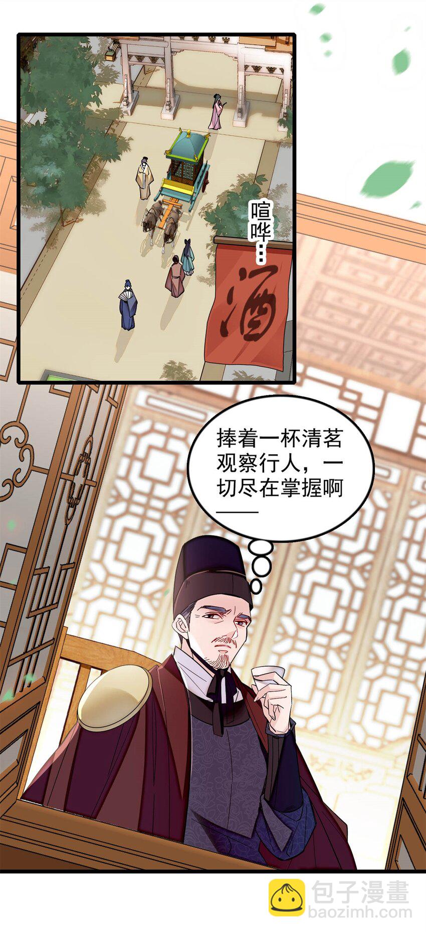 340 太后昏倒了！-第343话