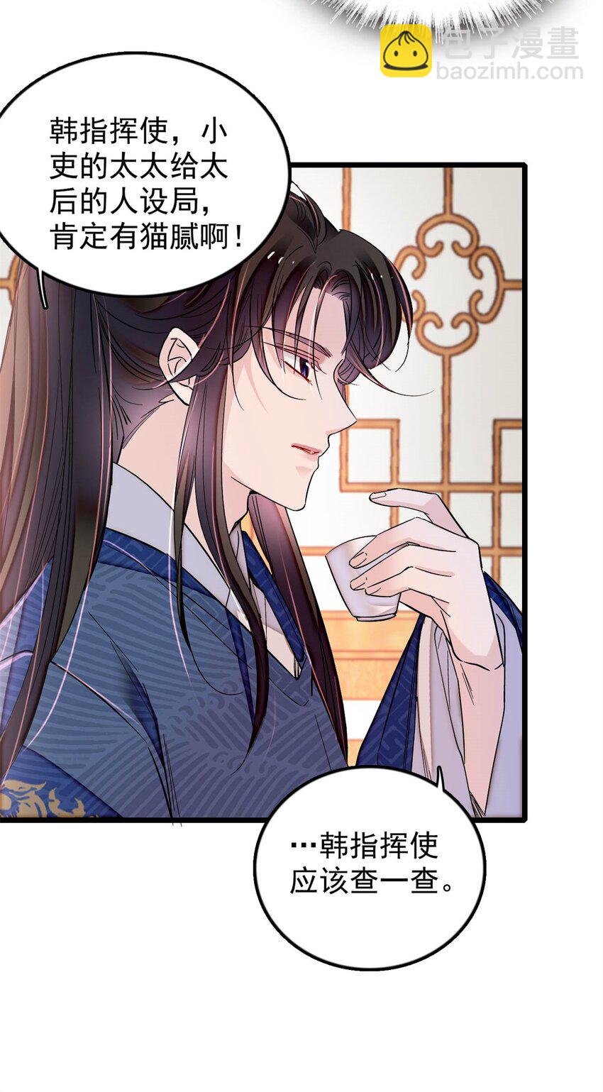 340 太后昏倒了！-第343话