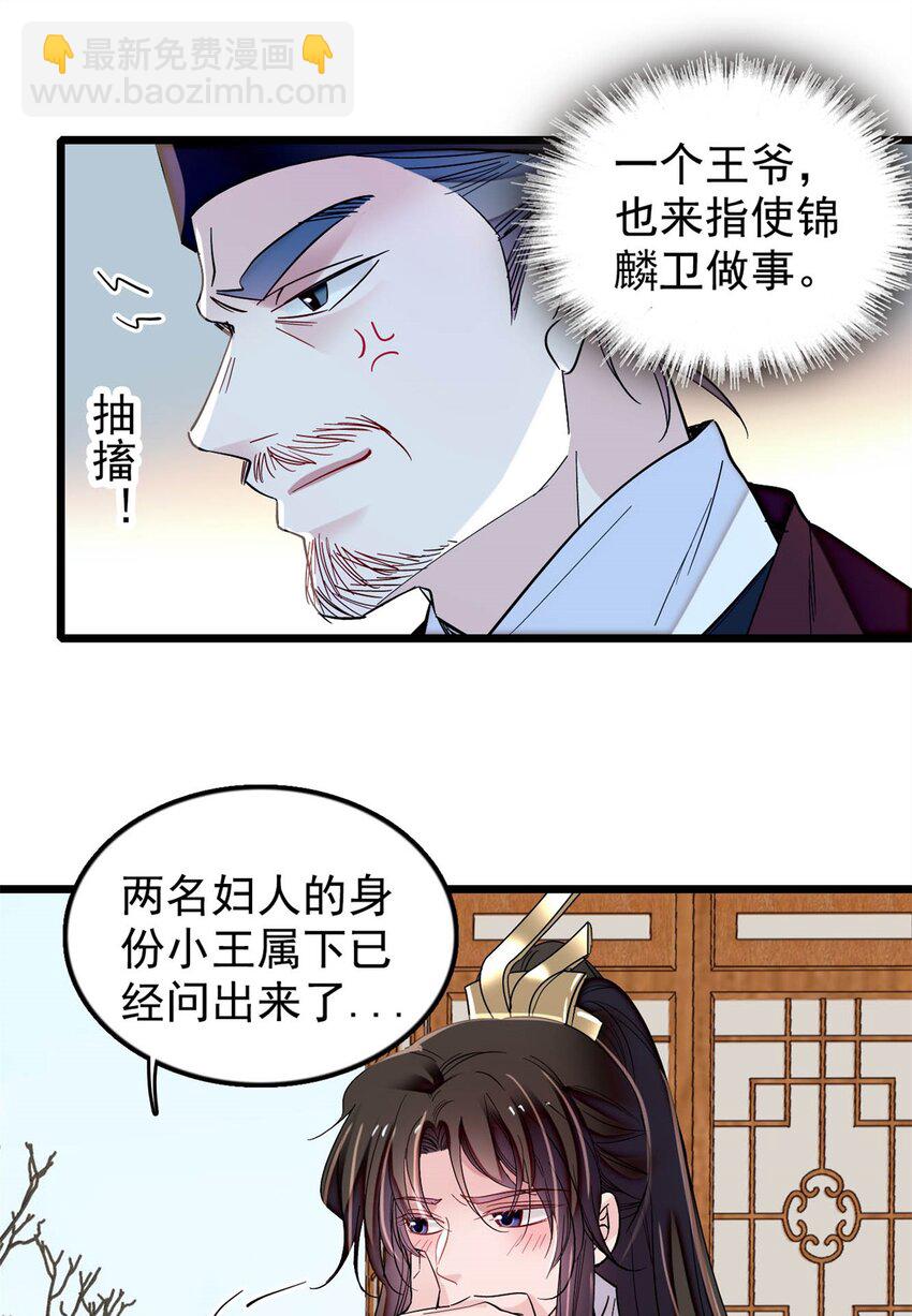 340 太后昏倒了！-第343话