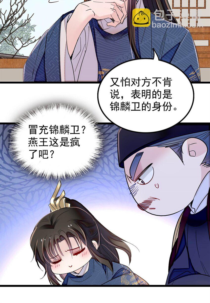 340 太后昏倒了！-第343话