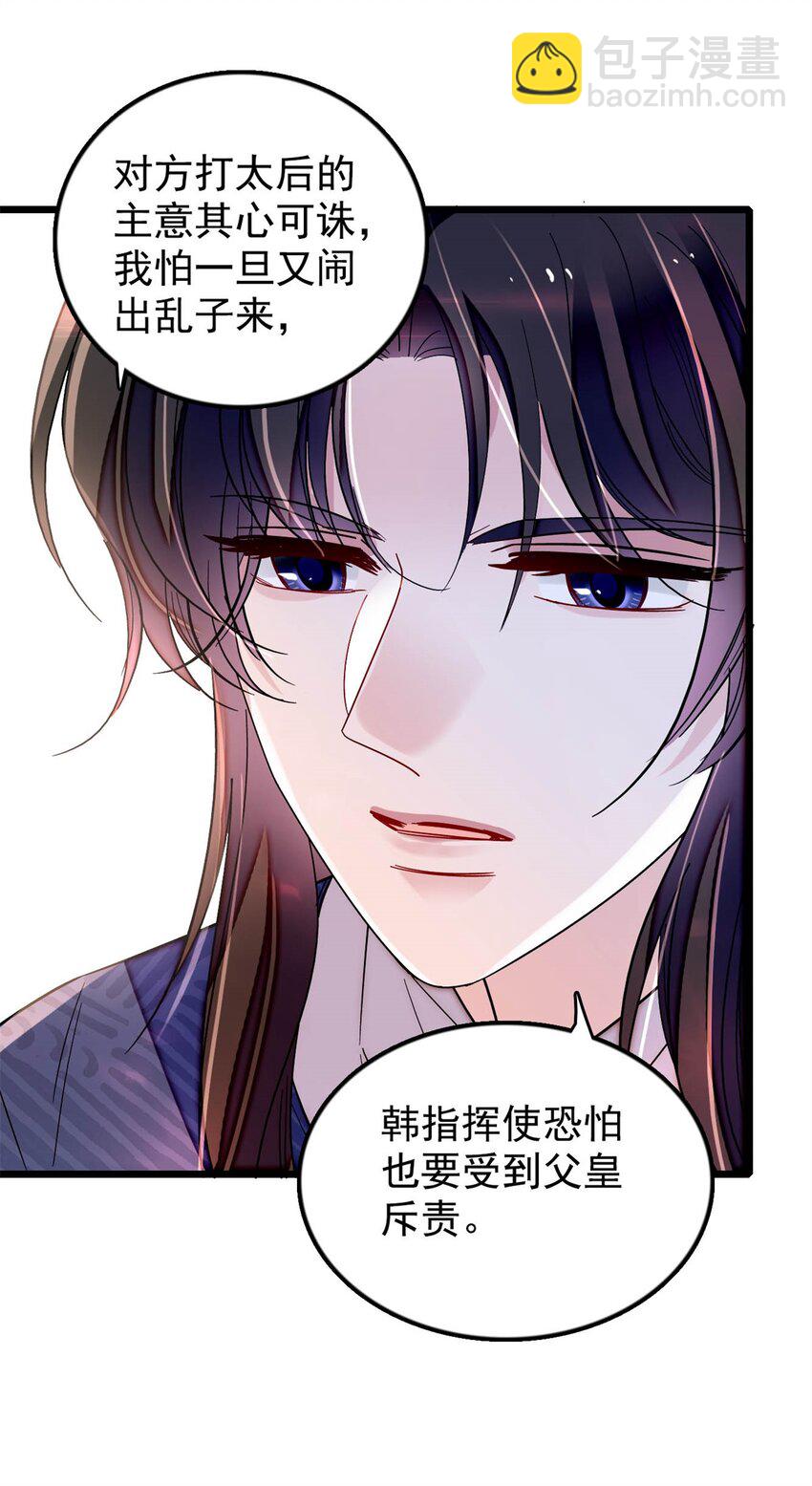 340 太后昏倒了！-第343话