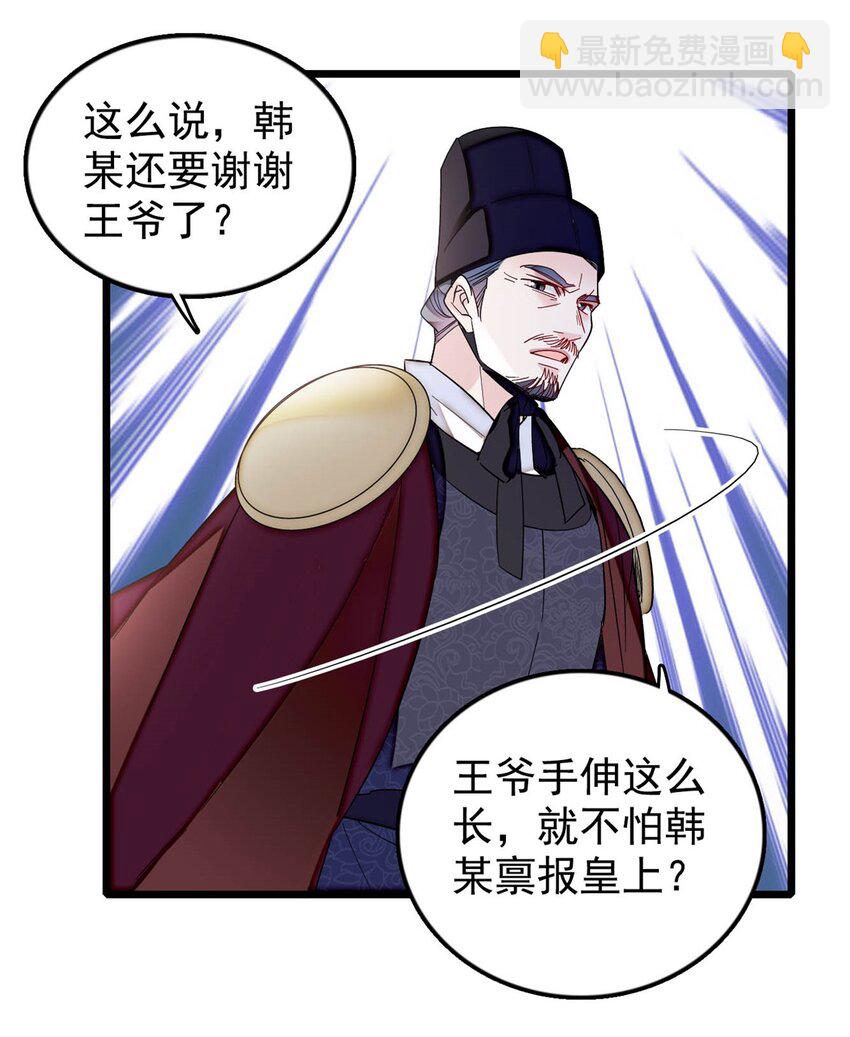 340 太后昏倒了！-第343话