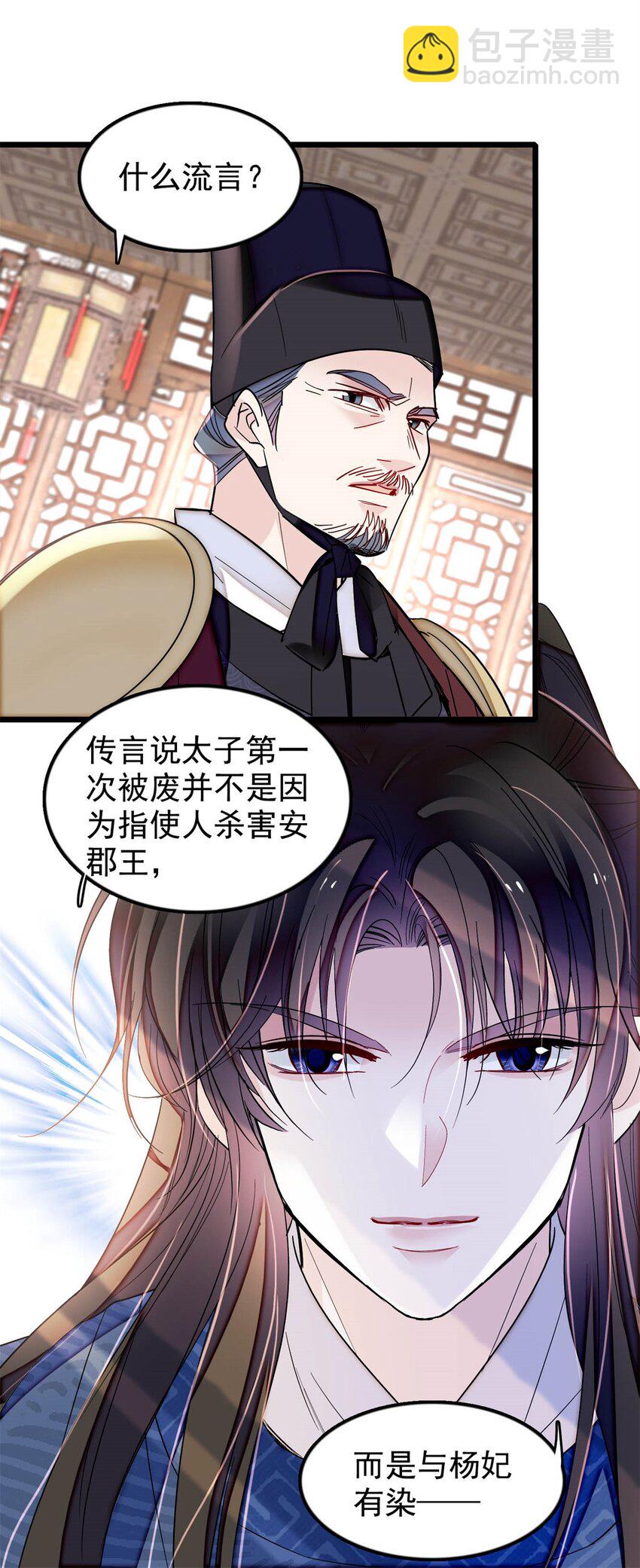 340 太后昏倒了！-第343话