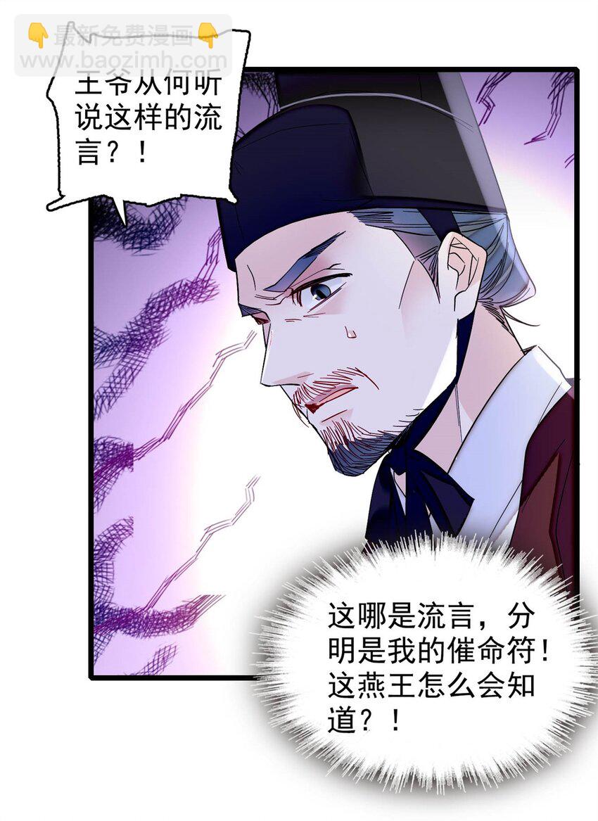 340 太后昏倒了！-第343话
