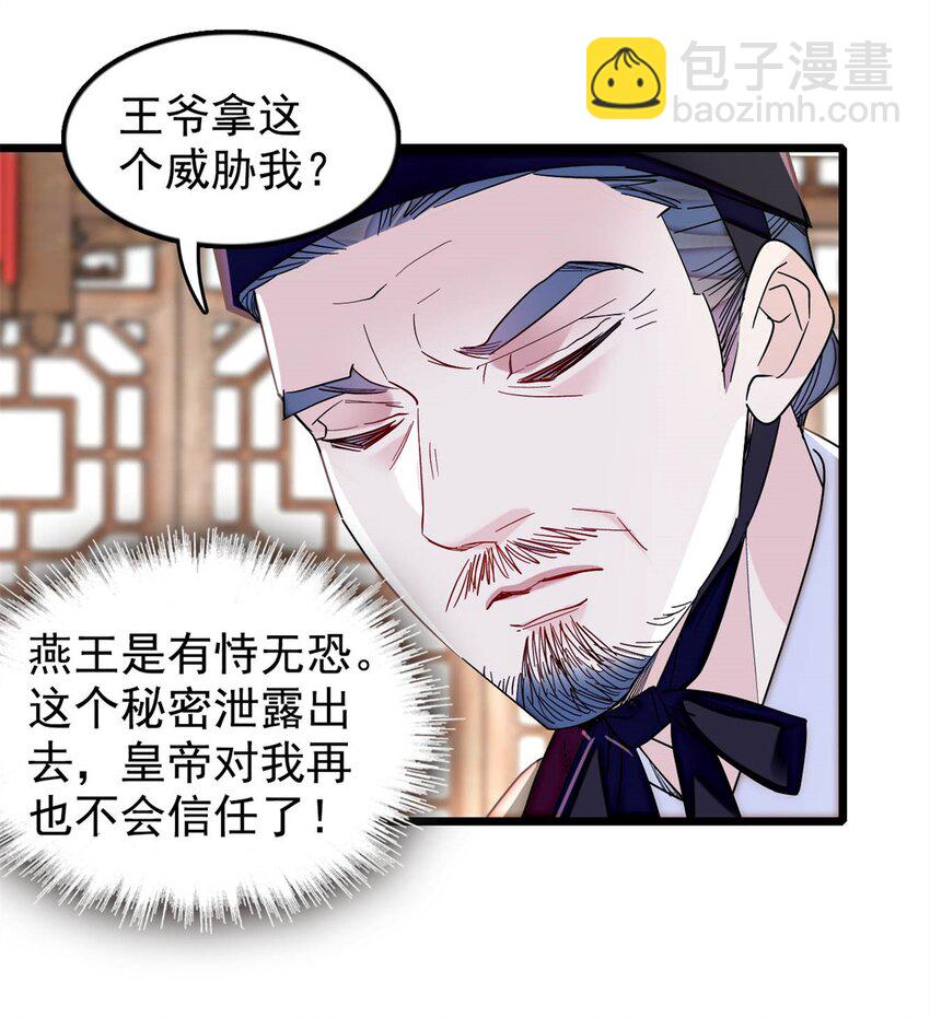 340 太后昏倒了！-第343话