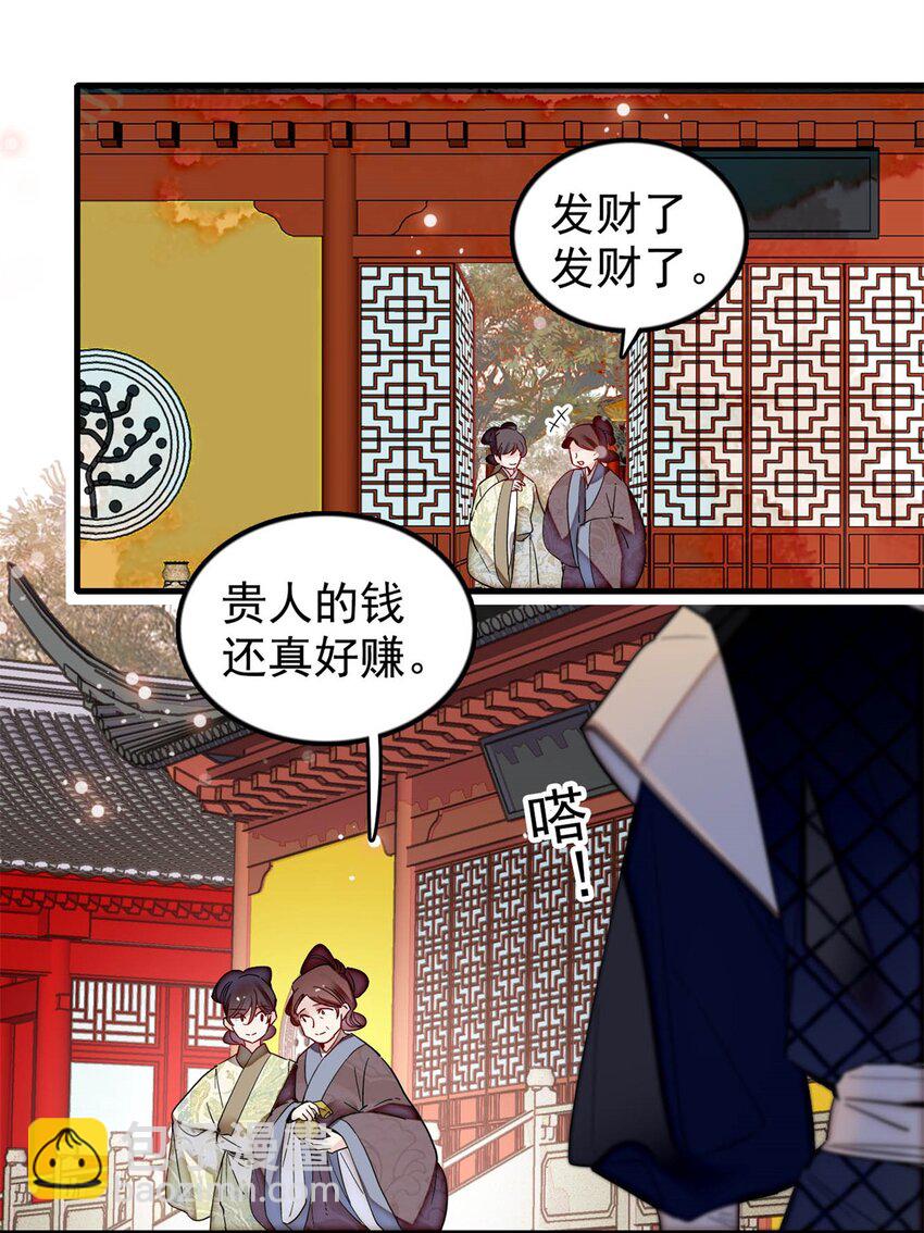 340 太后昏倒了！-第343话