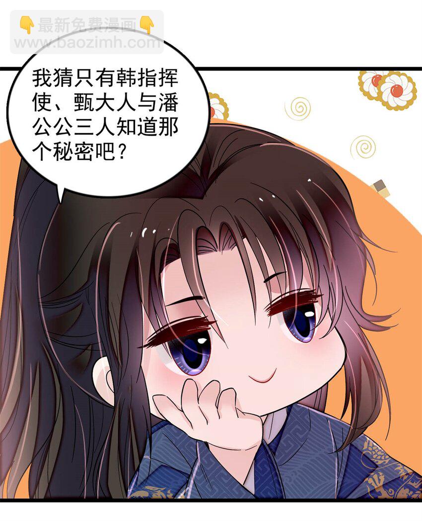 340 太后昏倒了！-第343话