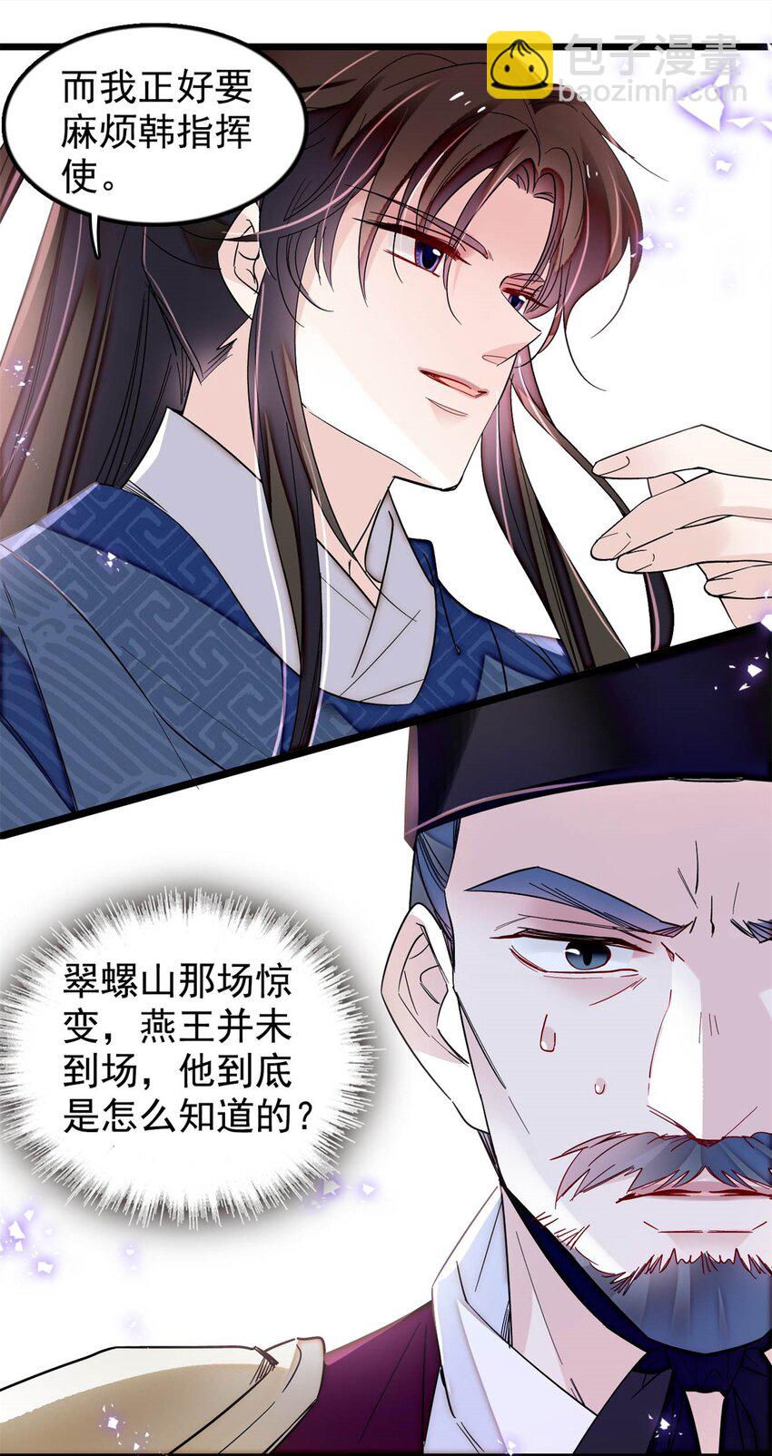 340 太后昏倒了！-第343话