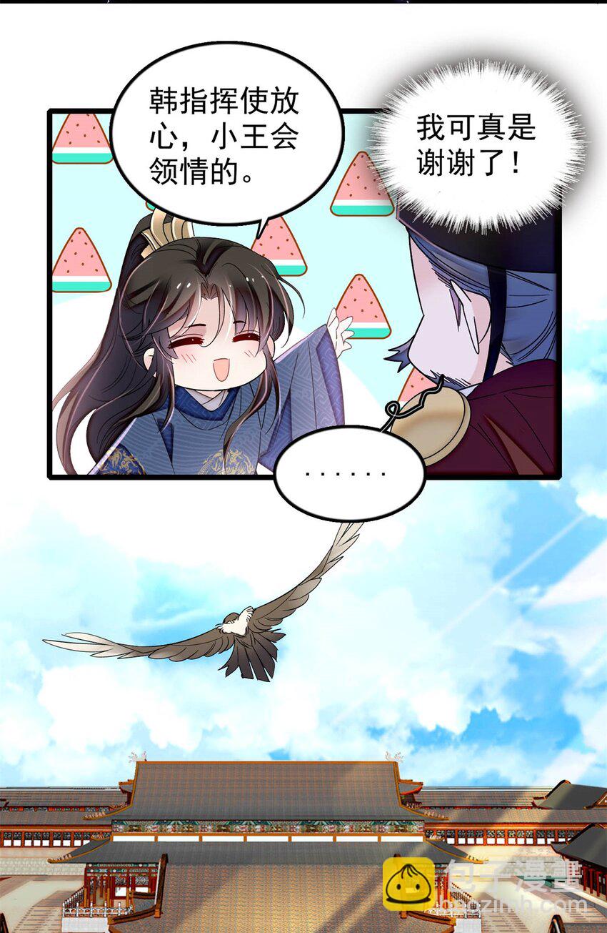 340 太后昏倒了！-第343话