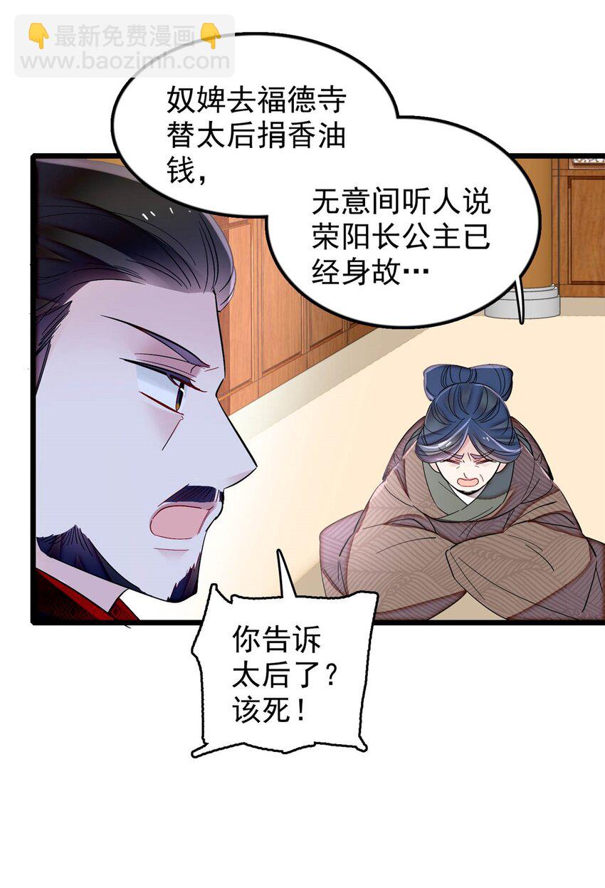 340 太后昏倒了！-第343话