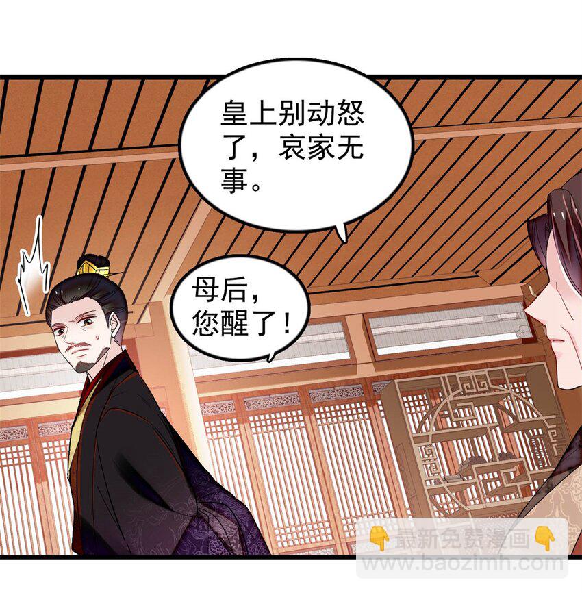 340 太后昏倒了！-第343话