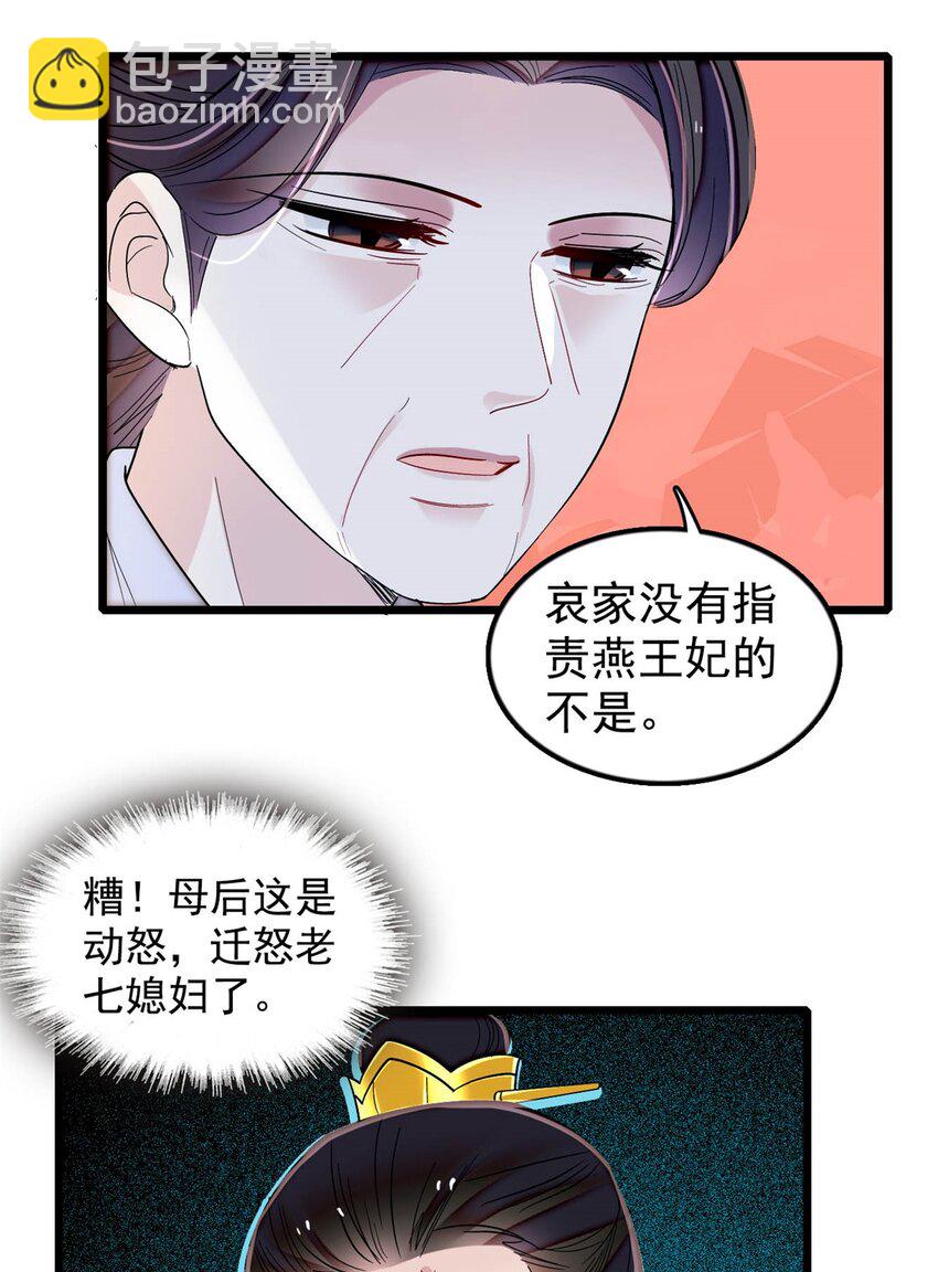 340 太后昏倒了！-第343话