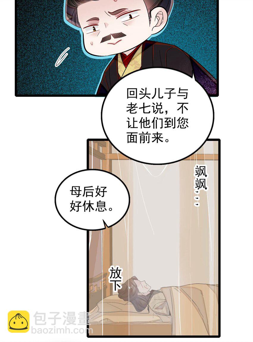 340 太后昏倒了！-第343话