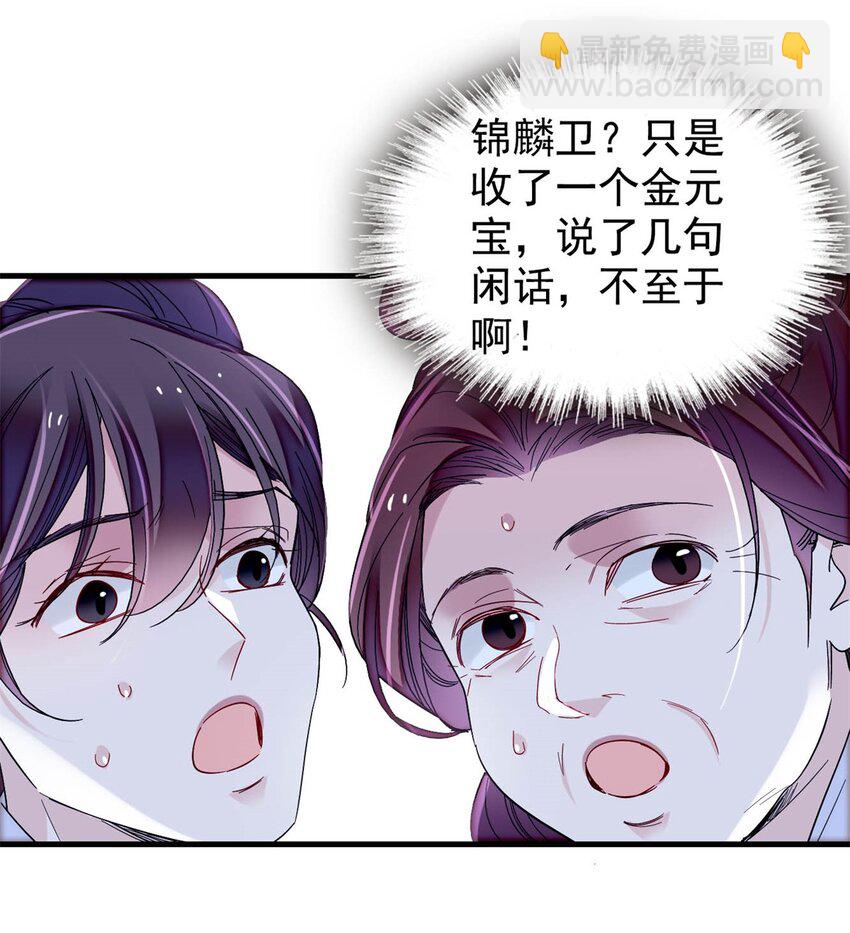 340 太后昏倒了！-第343话