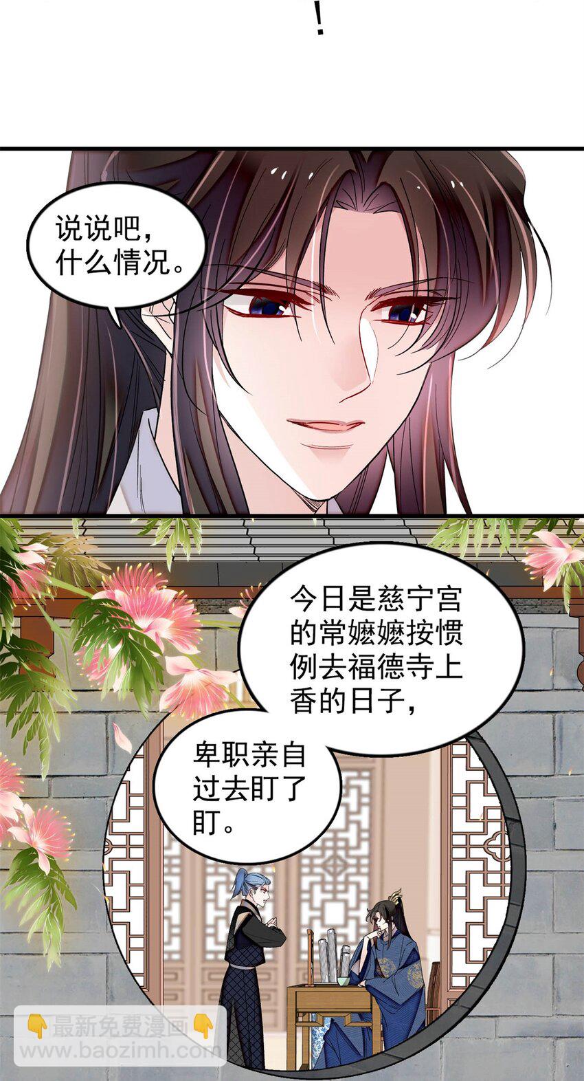 340 太后昏倒了！-第343话