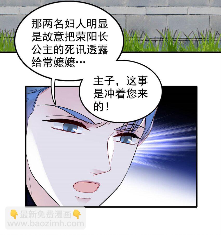 340 太后昏倒了！-第343话