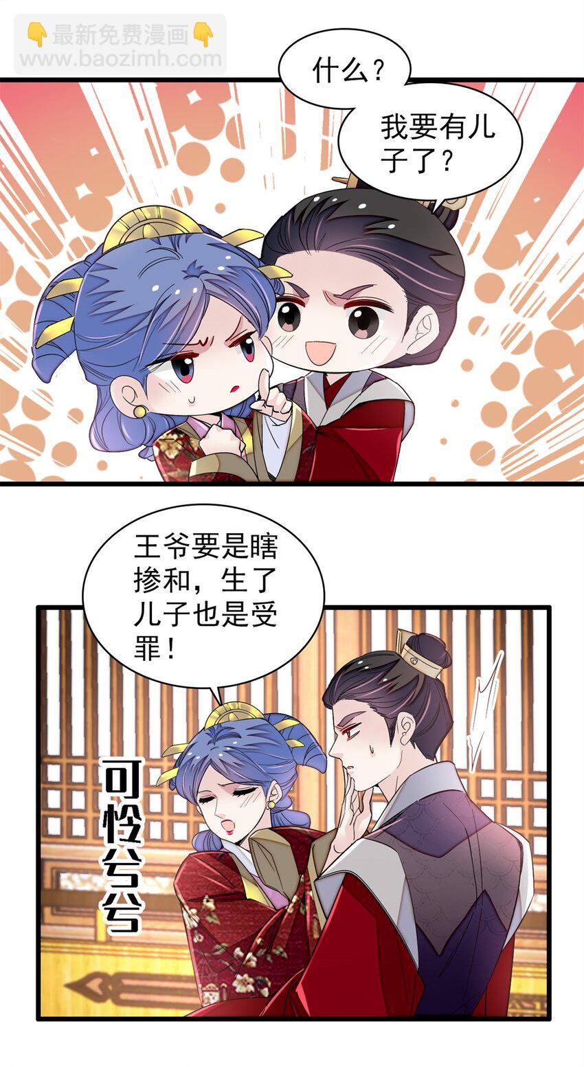 342 贤妃吐血了！-第345话
