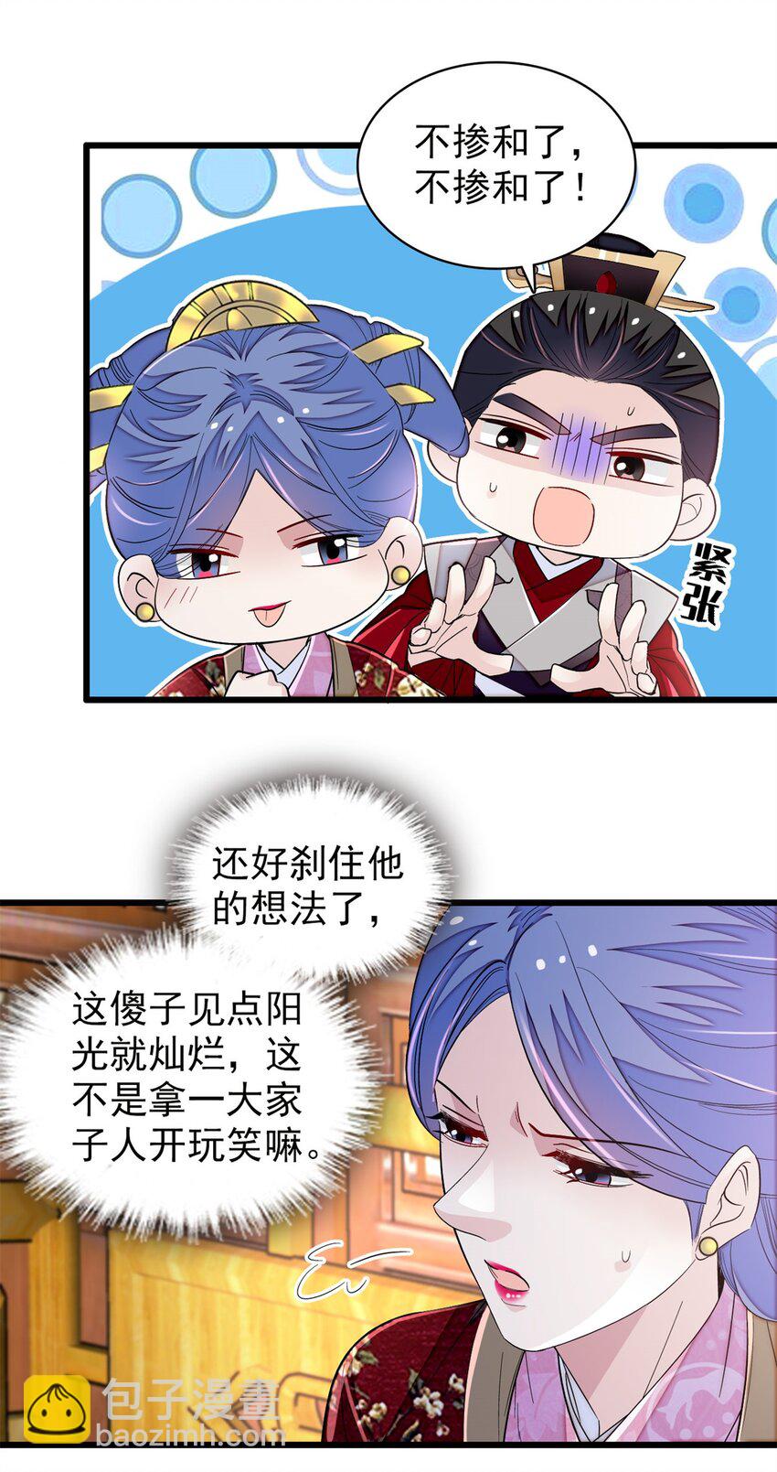 342 贤妃吐血了！-第345话
