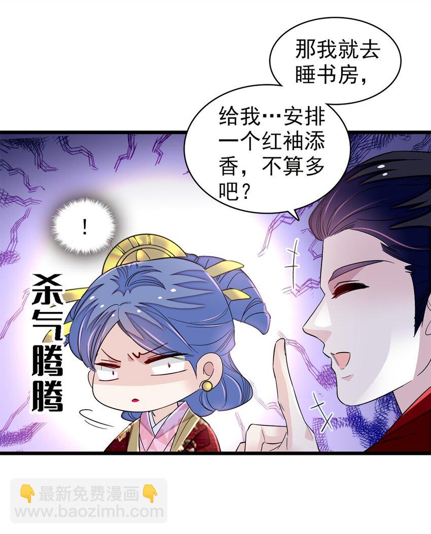 342 贤妃吐血了！-第345话